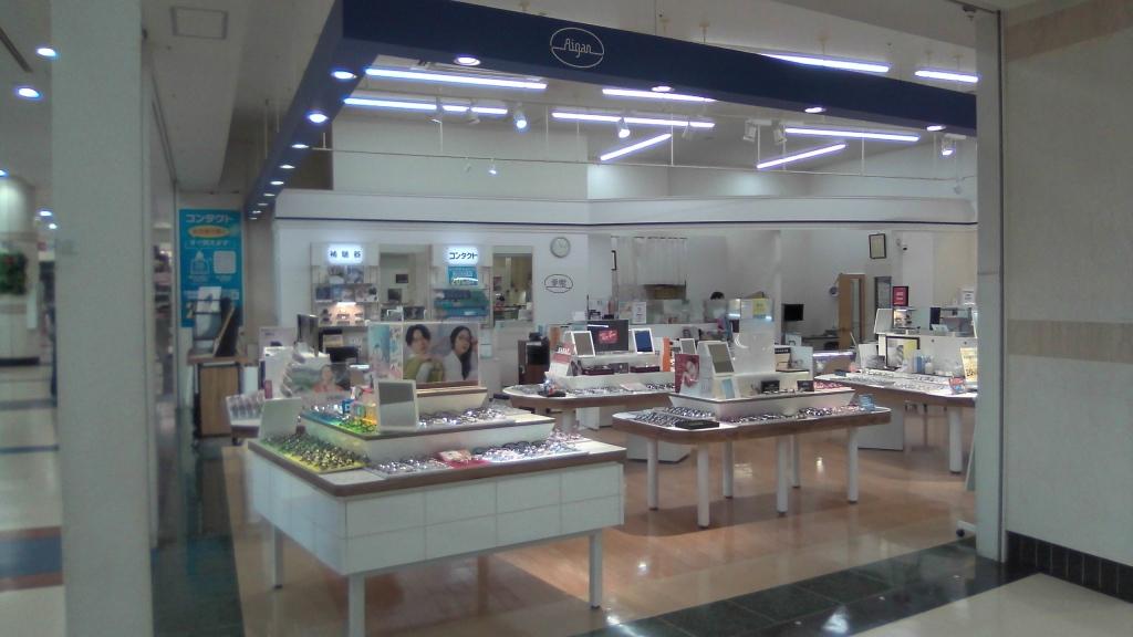 メガネのアイガン