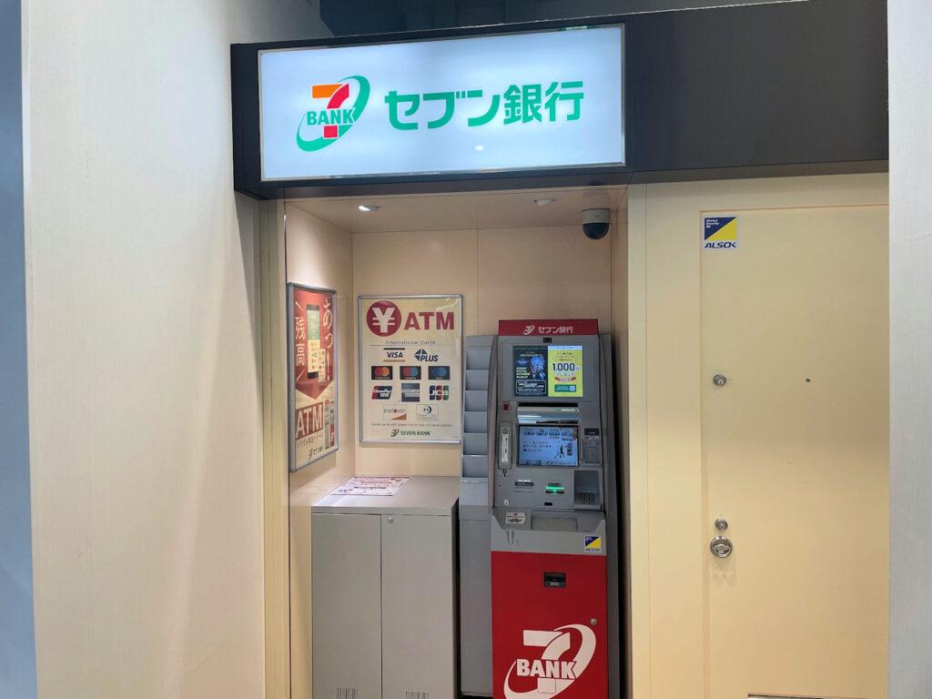 セブン銀行（ATM）