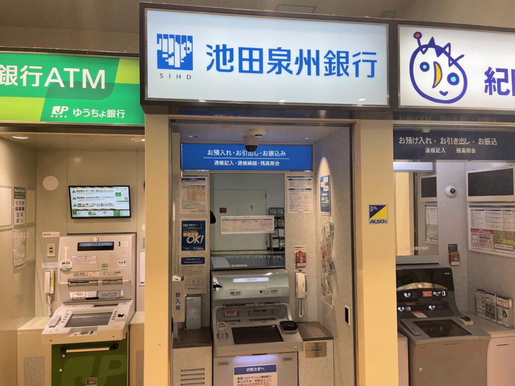 池田泉州銀行（ATM）