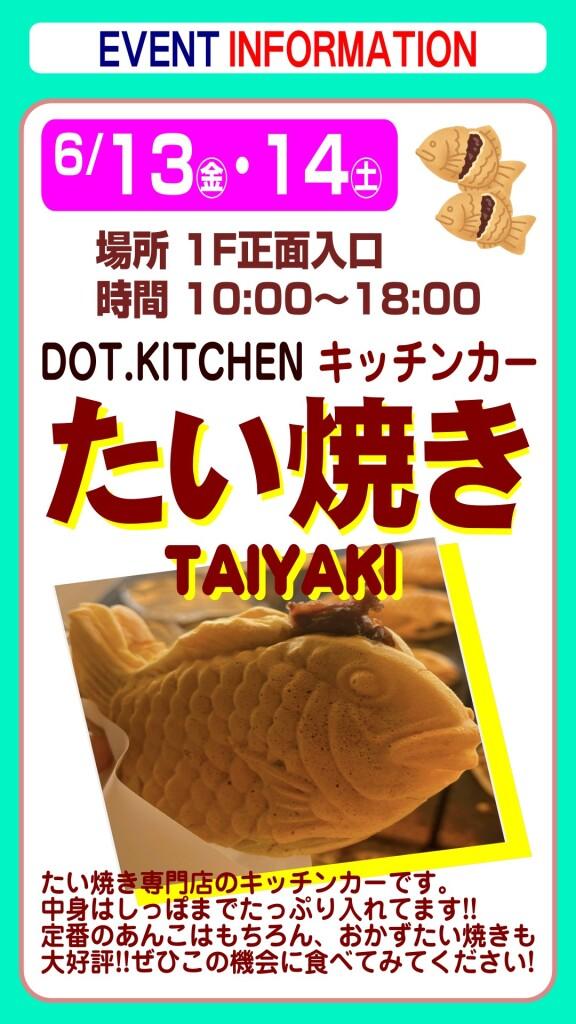 たい焼き専門店キッチンカー