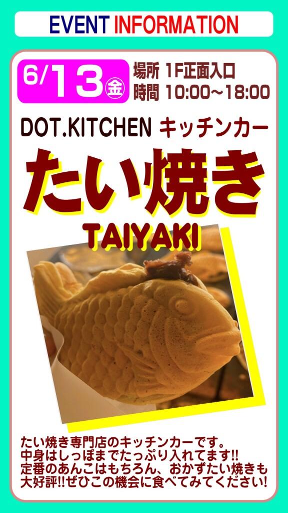 たい焼き専門店キッチンカー