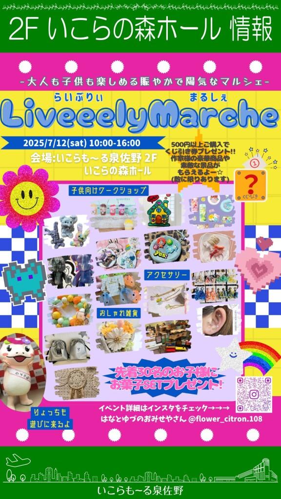 【入場無料】Liveeely Marche