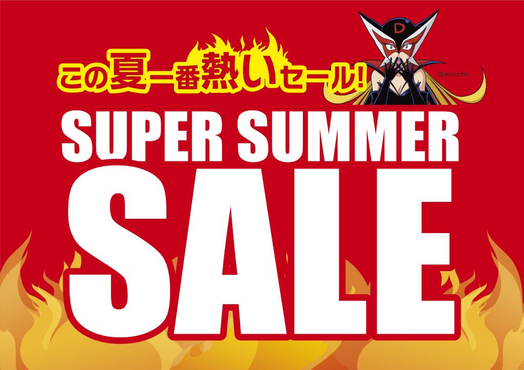 【2Fメガネのアイガン】スーパーサマーSALE