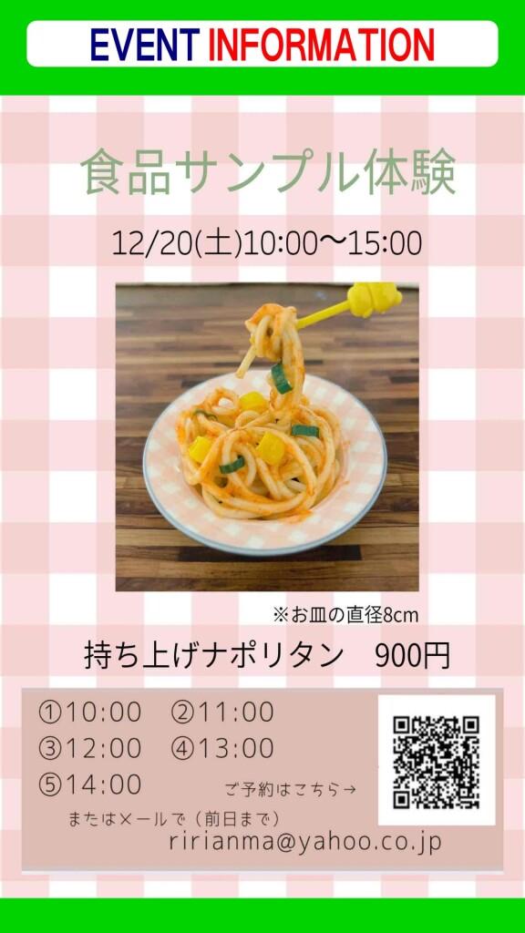 食品サンプル教室 開催!!