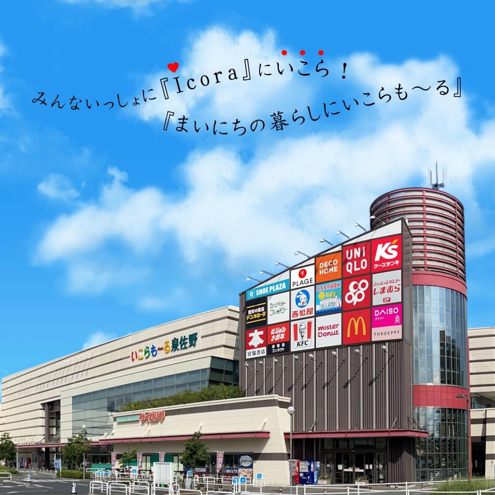 いこらも〜るとは？