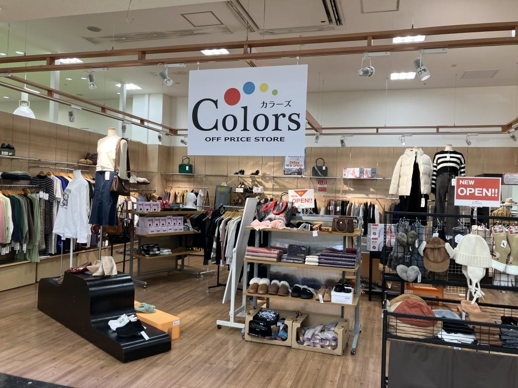 Colors(カラーズ)