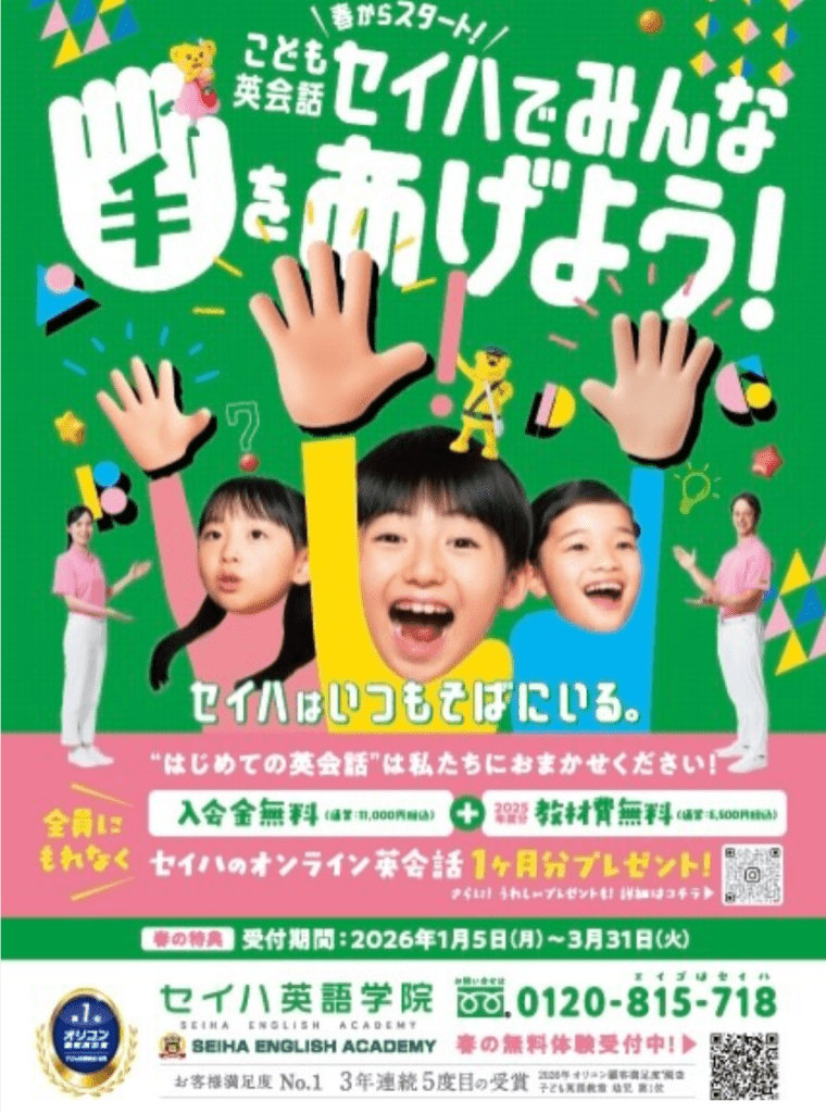 🌸春キャンペーンスタート🌸